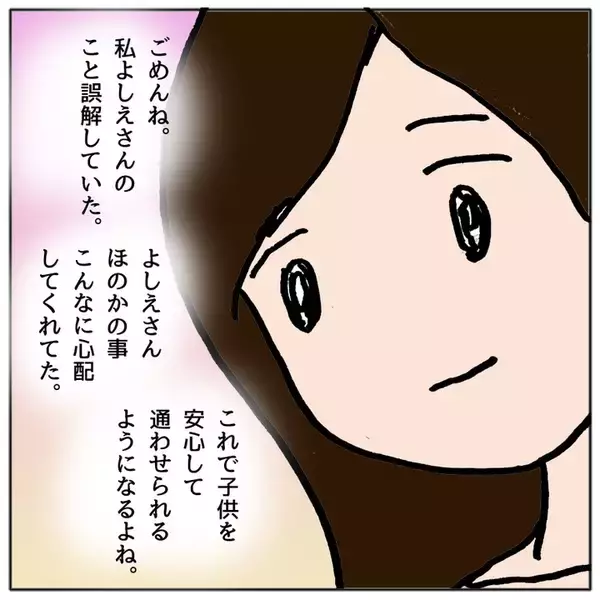 「「えっ、味方してくれるの？」私が誤解していた…学校を擁護していたママ友が予想外の発言」の画像