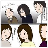 「「えっ、味方してくれるの？」私が誤解していた…学校を擁護していたママ友が予想外の発言」の画像11