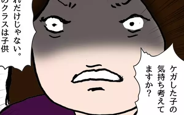 「「えっ、味方してくれるの？」私が誤解していた…学校を擁護していたママ友が予想外の発言」の画像