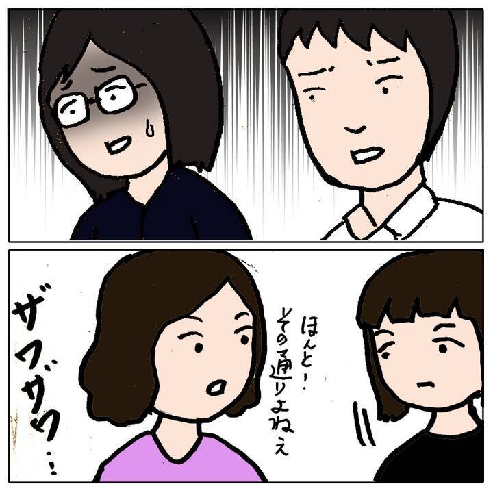 「えっ、味方してくれるの？」私が誤解していた…学校を擁護していたママ友が予想外の発言