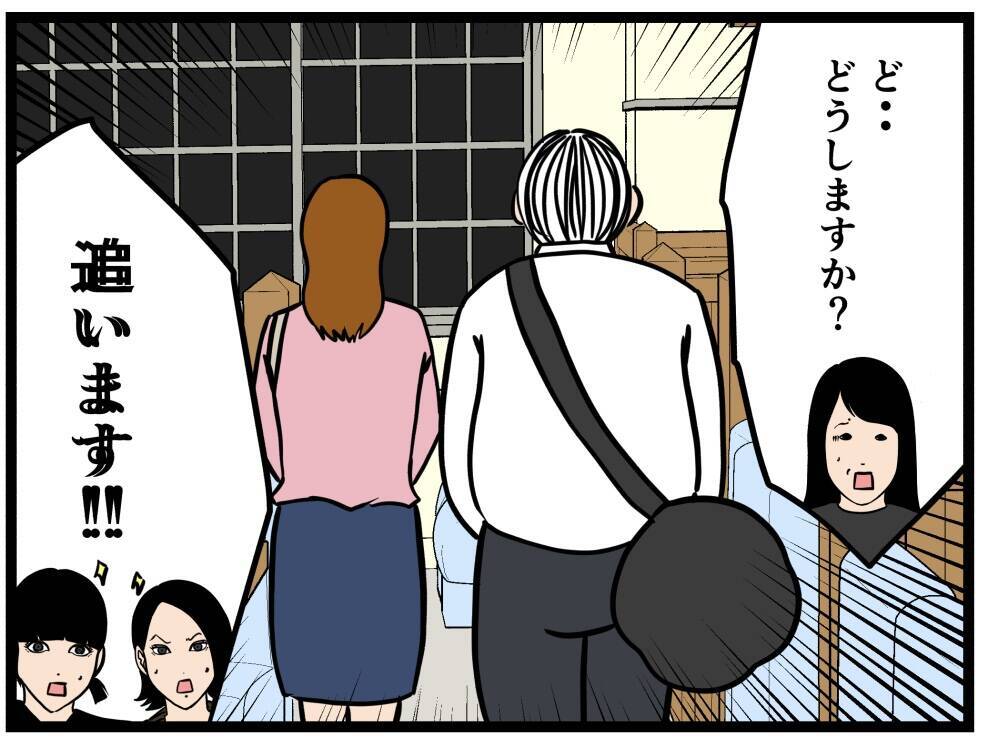 【漫画】彼氏がいないともったいない？ ムカつく！【元引きこもりがバイトリーダー Vol.139】