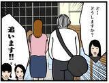 「【漫画】彼氏がいないともったいない？ ムカつく！【元引きこもりがバイトリーダー Vol.139】」の画像8