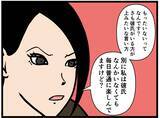 「【漫画】彼氏がいないともったいない？ ムカつく！【元引きこもりがバイトリーダー Vol.139】」の画像4