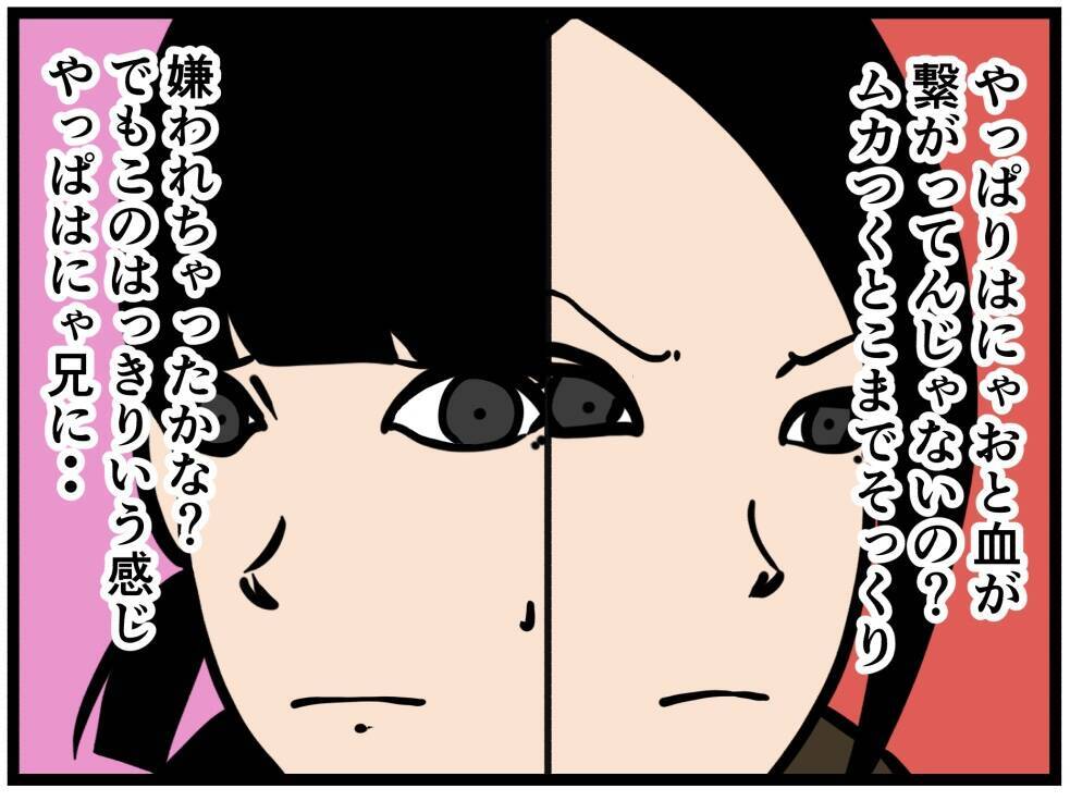 【漫画】彼氏がいないともったいない？ ムカつく！【元引きこもりがバイトリーダー Vol.139】