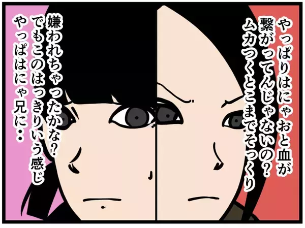 「【漫画】彼氏がいないともったいない？ ムカつく！【元引きこもりがバイトリーダー Vol.139】」の画像