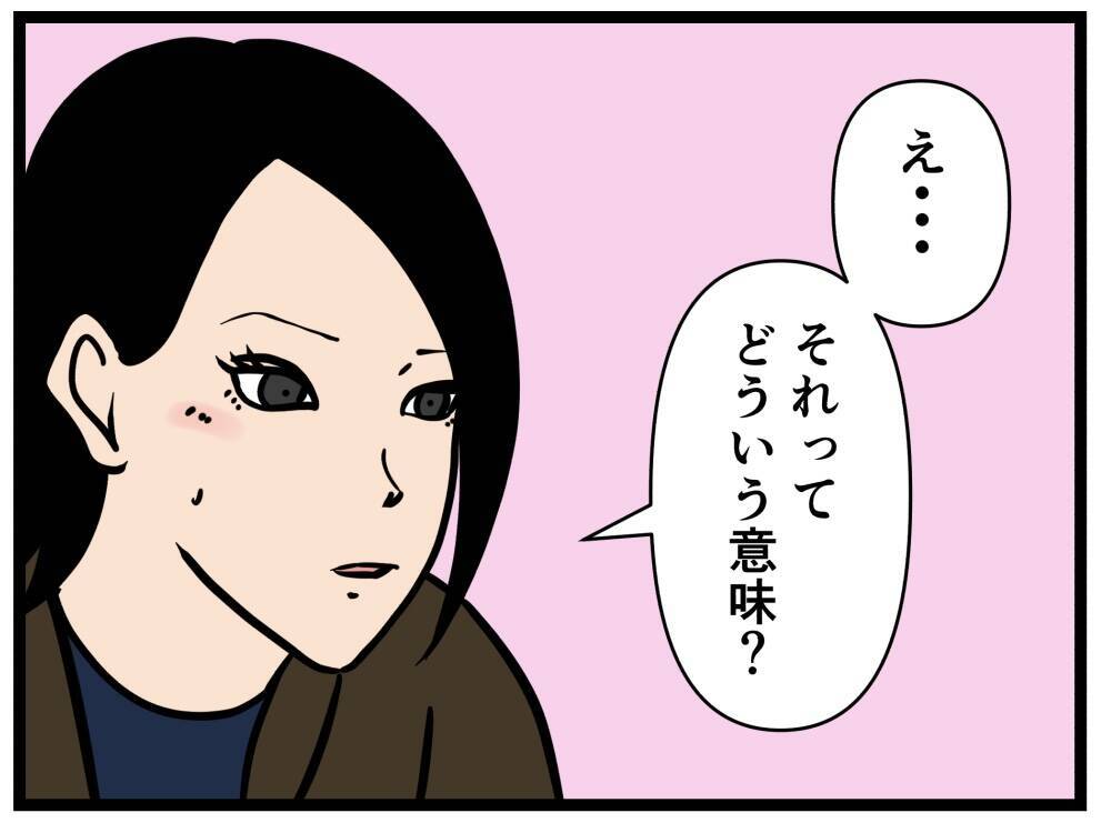 【漫画】彼氏がいないともったいない？ ムカつく！【元引きこもりがバイトリーダー Vol.139】