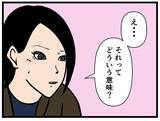 「【漫画】彼氏がいないともったいない？ ムカつく！【元引きこもりがバイトリーダー Vol.139】」の画像1