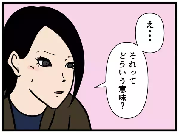 「【漫画】彼氏がいないともったいない？ ムカつく！【元引きこもりがバイトリーダー Vol.139】」の画像