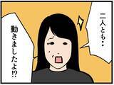 「【漫画】彼氏がいないともったいない？ ムカつく！【元引きこもりがバイトリーダー Vol.139】」の画像7