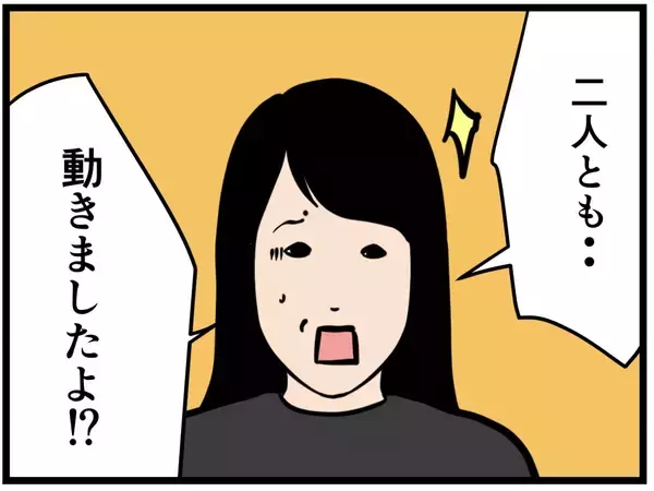 「【漫画】彼氏がいないともったいない？ ムカつく！【元引きこもりがバイトリーダー Vol.139】」の画像