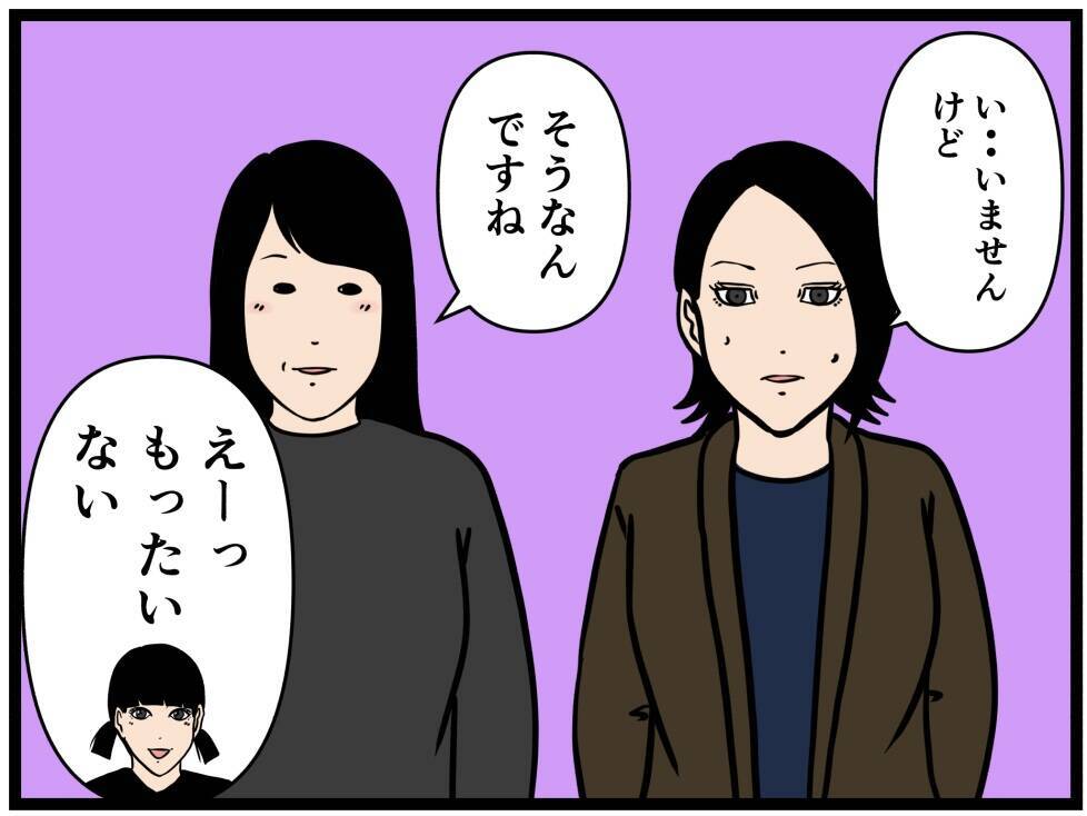 【漫画】彼氏がいないともったいない？ ムカつく！【元引きこもりがバイトリーダー Vol.139】