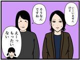 「【漫画】彼氏がいないともったいない？ ムカつく！【元引きこもりがバイトリーダー Vol.139】」の画像3