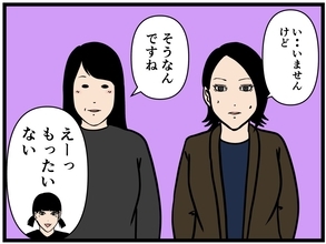 【漫画】彼氏がいないともったいない？ ムカつく！【元引きこもりがバイトリーダー Vol.139】
