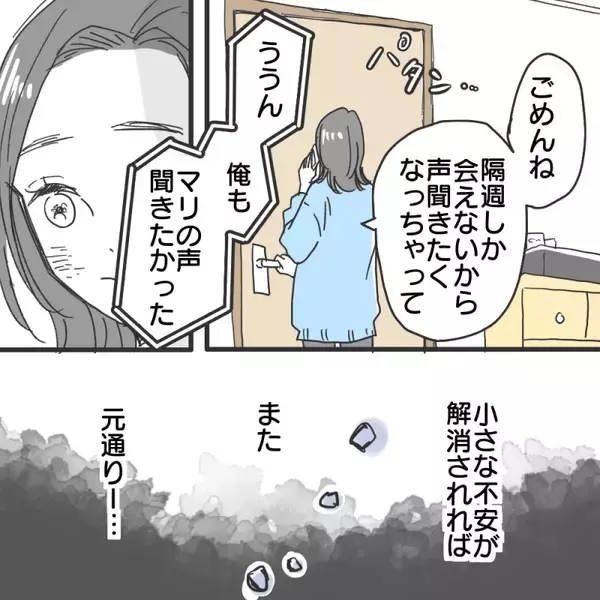 「【漫画】電話をしてみたら出なかった…でも一回だけだし【既婚者に食われてはいけない Vol.12】」の画像
