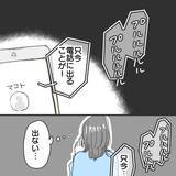 「【漫画】電話をしてみたら出なかった…でも一回だけだし【既婚者に食われてはいけない Vol.12】」の画像3