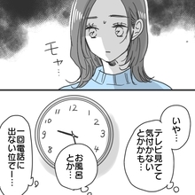 【漫画】電話をしてみたら出なかった…でも一回だけだし【既婚者に食われてはいけない Vol.12】