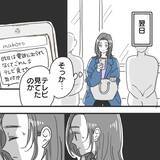 「【漫画】電話をしてみたら出なかった…でも一回だけだし【既婚者に食われてはいけない Vol.12】」の画像5