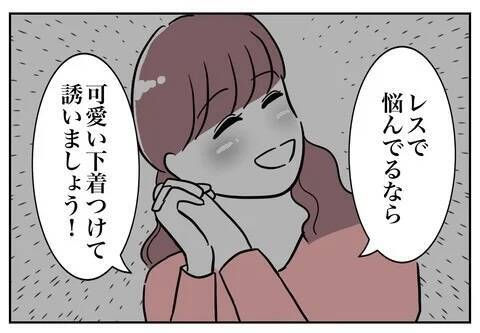 彼の妻に勝った優越感がたまらない！ もっとけしかけたくなって…
