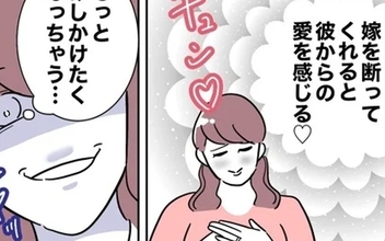 彼の妻に勝った優越感がたまらない！ もっとけしかけたくなって…