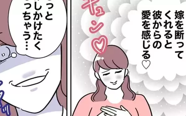 「彼の妻に勝った優越感がたまらない！ もっとけしかけたくなって…」の画像
