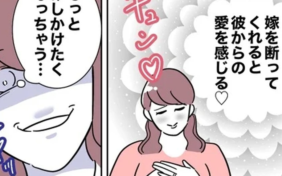 彼の妻に勝った優越感がたまらない！ もっとけしかけたくなって…
