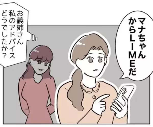 「彼の妻に勝った優越感がたまらない！ もっとけしかけたくなって…」の画像