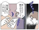 「彼の妻に勝った優越感がたまらない！ もっとけしかけたくなって…」の画像4