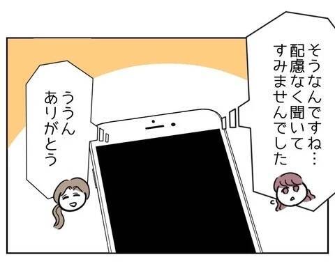 彼の妻に勝った優越感がたまらない！ もっとけしかけたくなって…