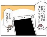 「彼の妻に勝った優越感がたまらない！ もっとけしかけたくなって…」の画像6