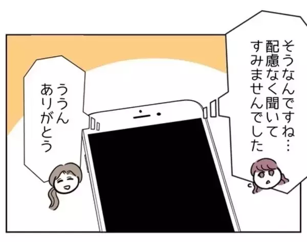 「彼の妻に勝った優越感がたまらない！ もっとけしかけたくなって…」の画像