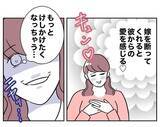 「彼の妻に勝った優越感がたまらない！ もっとけしかけたくなって…」の画像7