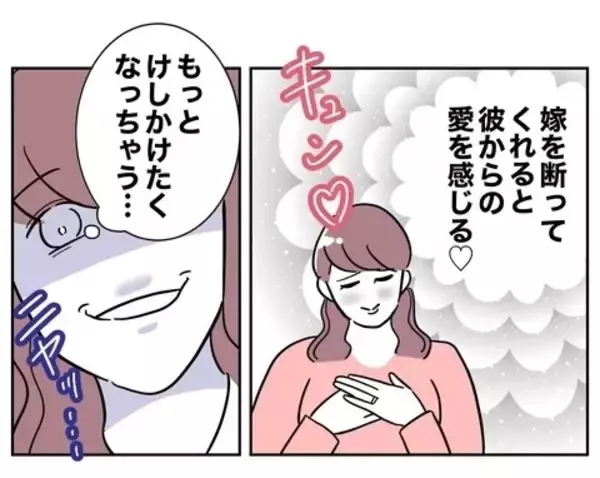 「彼の妻に勝った優越感がたまらない！ もっとけしかけたくなって…」の画像