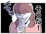 「彼の妻に勝った優越感がたまらない！ もっとけしかけたくなって…」の画像8