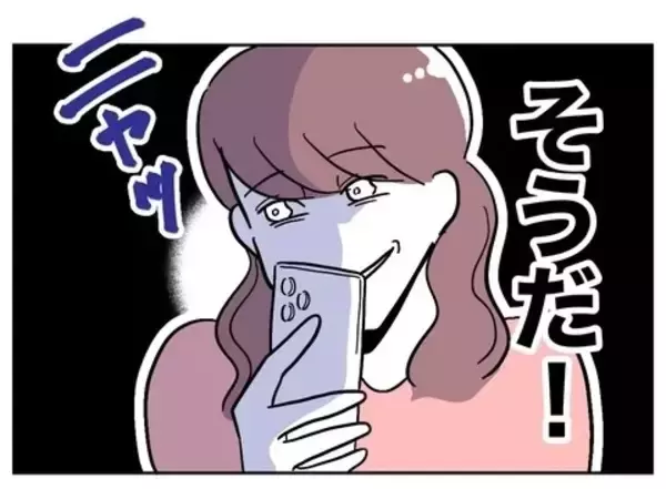 「彼の妻に勝った優越感がたまらない！ もっとけしかけたくなって…」の画像