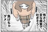 「玄関には女物の靴…夫がひた隠しにする部屋にいるのは…？」の画像3