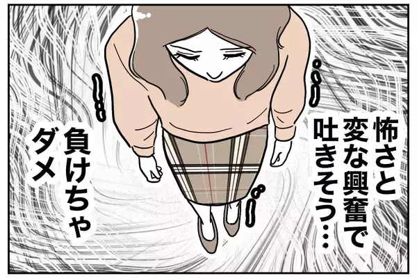 「玄関には女物の靴…夫がひた隠しにする部屋にいるのは…？」の画像