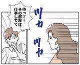 「玄関には女物の靴…夫がひた隠しにする部屋にいるのは…？」の画像6