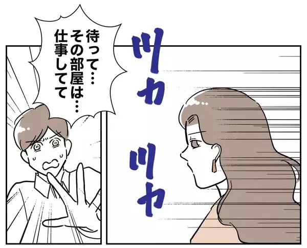 「玄関には女物の靴…夫がひた隠しにする部屋にいるのは…？」の画像