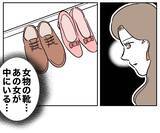 「玄関には女物の靴…夫がひた隠しにする部屋にいるのは…？」の画像2