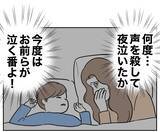 「玄関には女物の靴…夫がひた隠しにする部屋にいるのは…？」の画像4
