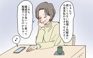 「もう持ってこないで…」とは言えず　ありがた迷惑な嫁の差し入れに謝礼まで払う義母の憂鬱【漫画】