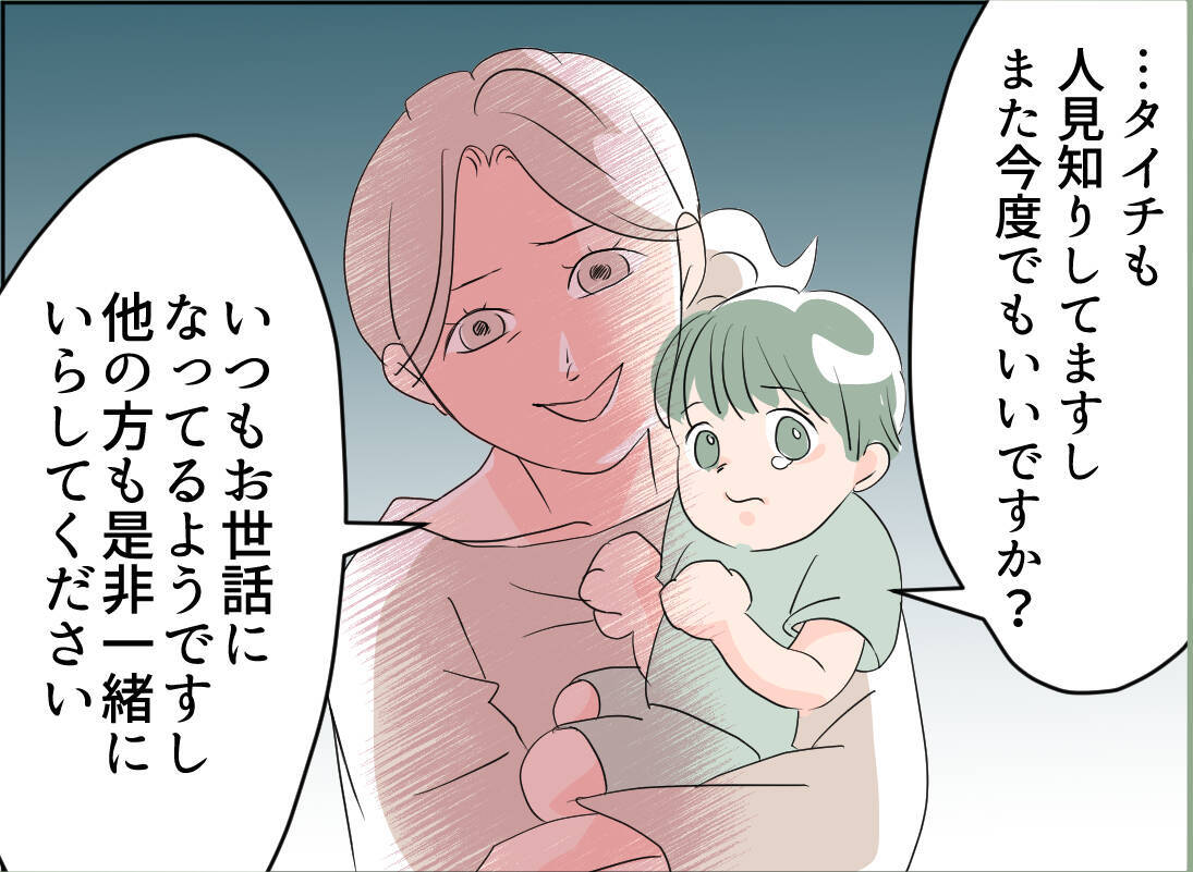 【漫画】女を見て怯えて泣き叫ぶ息子…帰ってもらう良い口実にもなった【夫の二重生活 Vol.57】