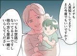 「【漫画】女を見て怯えて泣き叫ぶ息子…帰ってもらう良い口実にもなった【夫の二重生活 Vol.57】」の画像7