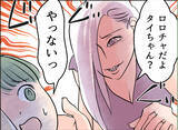 「【漫画】女を見て怯えて泣き叫ぶ息子…帰ってもらう良い口実にもなった【夫の二重生活 Vol.57】」の画像4