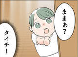 「【漫画】女を見て怯えて泣き叫ぶ息子…帰ってもらう良い口実にもなった【夫の二重生活 Vol.57】」の画像1