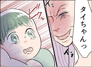 【漫画】女を見て怯えて泣き叫ぶ息子…帰ってもらう良い口実にもなった【夫の二重生活 Vol.57】