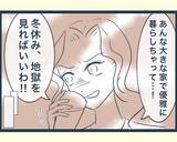 「【漫画】「地獄を見ろ」長男の嫁の思惑は外れ、過去一平和なお正月に【イジワルな長男の嫁 Vol.22】」の画像6