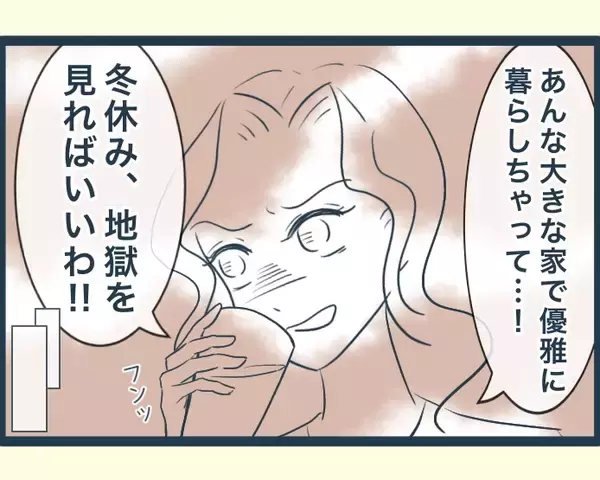 「【漫画】「地獄を見ろ」長男の嫁の思惑は外れ、過去一平和なお正月に【イジワルな長男の嫁 Vol.22】」の画像