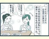「【漫画】「地獄を見ろ」長男の嫁の思惑は外れ、過去一平和なお正月に【イジワルな長男の嫁 Vol.22】」の画像7