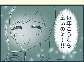 【漫画】「地獄を見ろ」長男の嫁の思惑は外れ、過去一平和なお正月に【イジワルな長男の嫁 Vol.22】